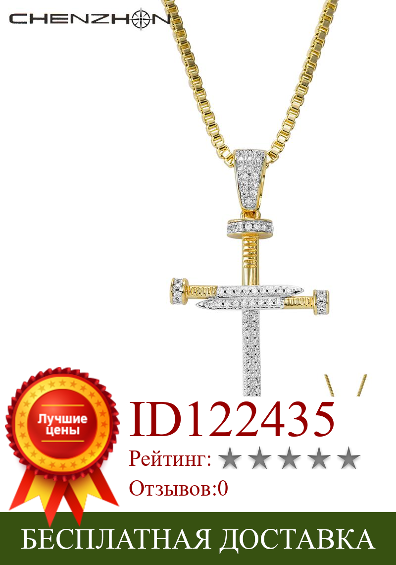 Изображение товара: CHENZHON гвоздь крест ожерелья для женщин золото/серебро цвет латунь модные ювелирные изделия с AAA кубического циркония установка Иисуса Христа
