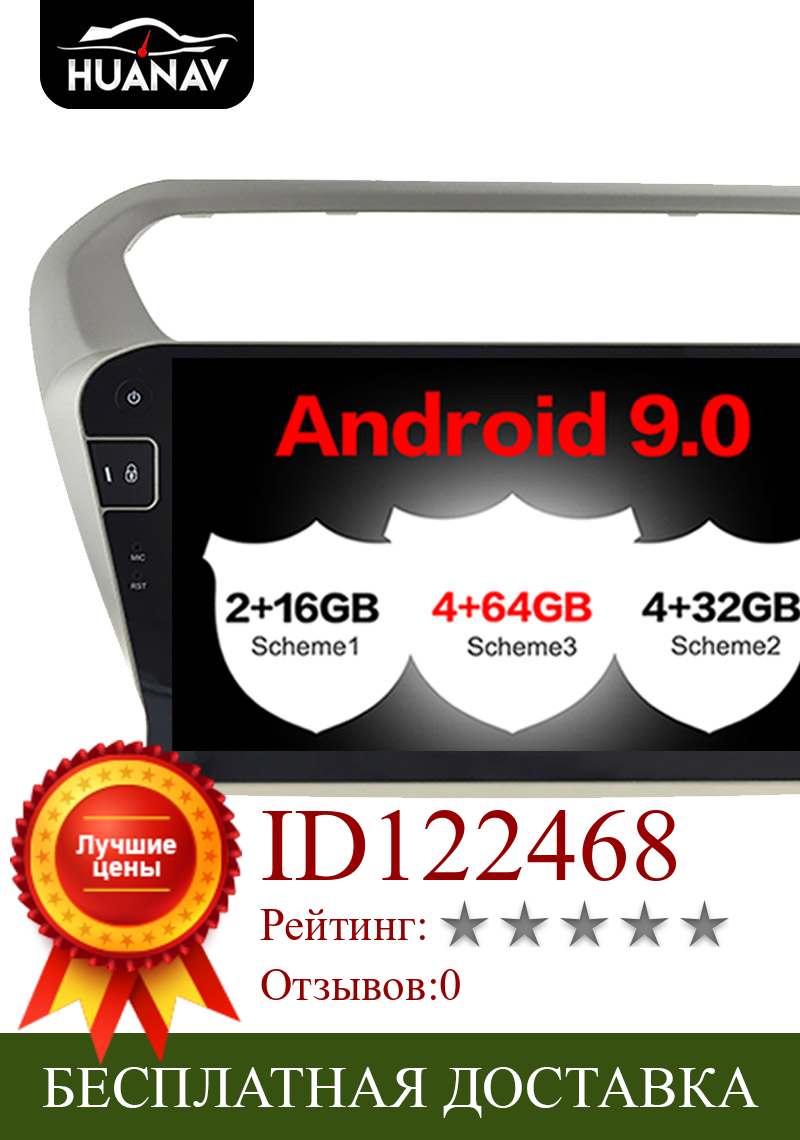 Изображение товара: Android 9,0 автомобильный DVD плеер GPS навигация для PEUGEOT 301 2014-2017 для Citroen Elysee 2014-2017 мультимедиа авто стерео блок