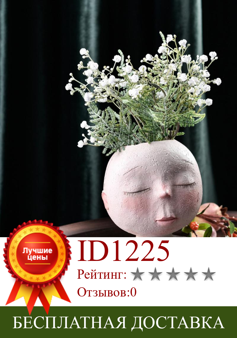 Изображение товара: Портрет персонажа растения Цветочный горшок Смола сочные абстрактное искусство ваза плантатор