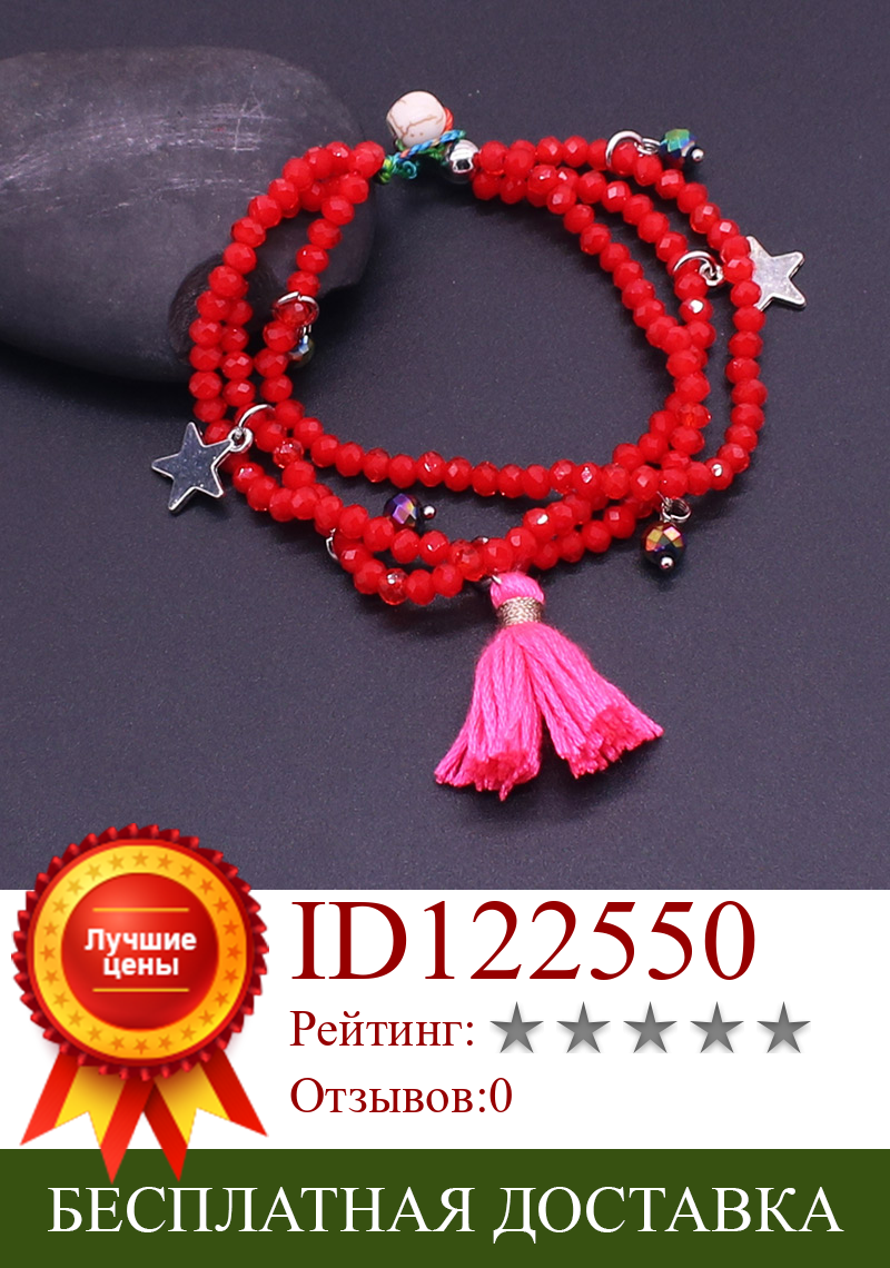 Изображение товара: Модный черный, красный, 4 мм Кристальный браслет, богемский кристалл, 3 слоя, бисерный женский браслет, 5 точек, звезда, кисточка, вечерние ювелирные изделия на запястье