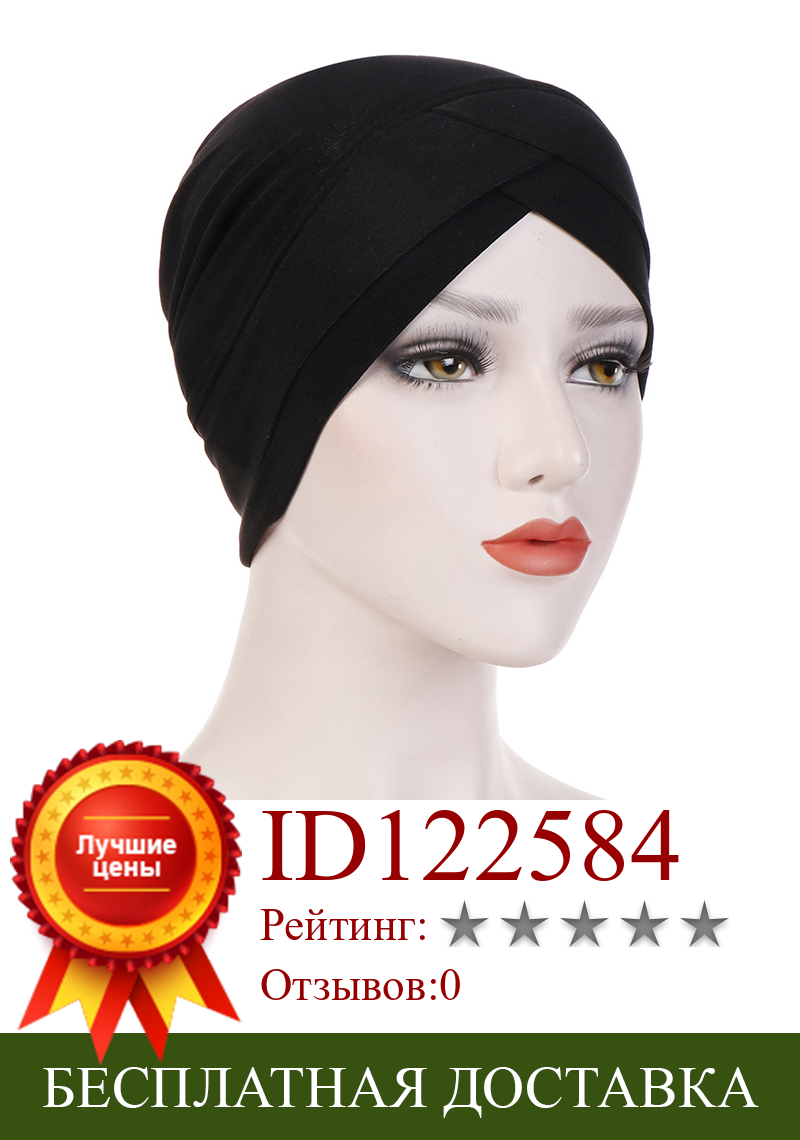 Изображение товара: Мусульманский женский тюрбан, шапка с перекрестной головкой, однотонный эластичный шарф, бандана, индийская шапка, модные аксессуары для волос