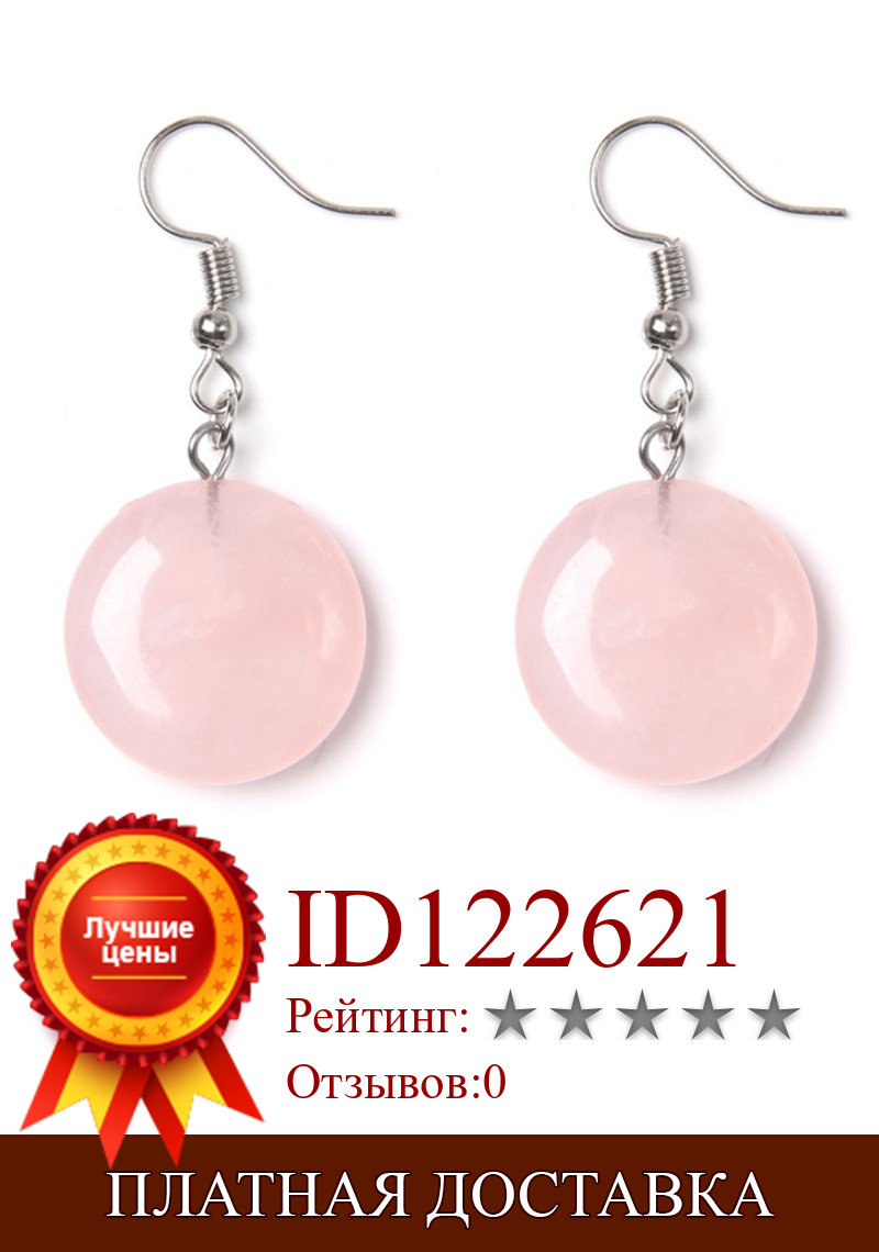 Изображение товара: FYJS уникальные Посеребренные Розовый кварцевый кристалл круглые Висячие серьги для женщин Опаловый опал ювелирные изделия