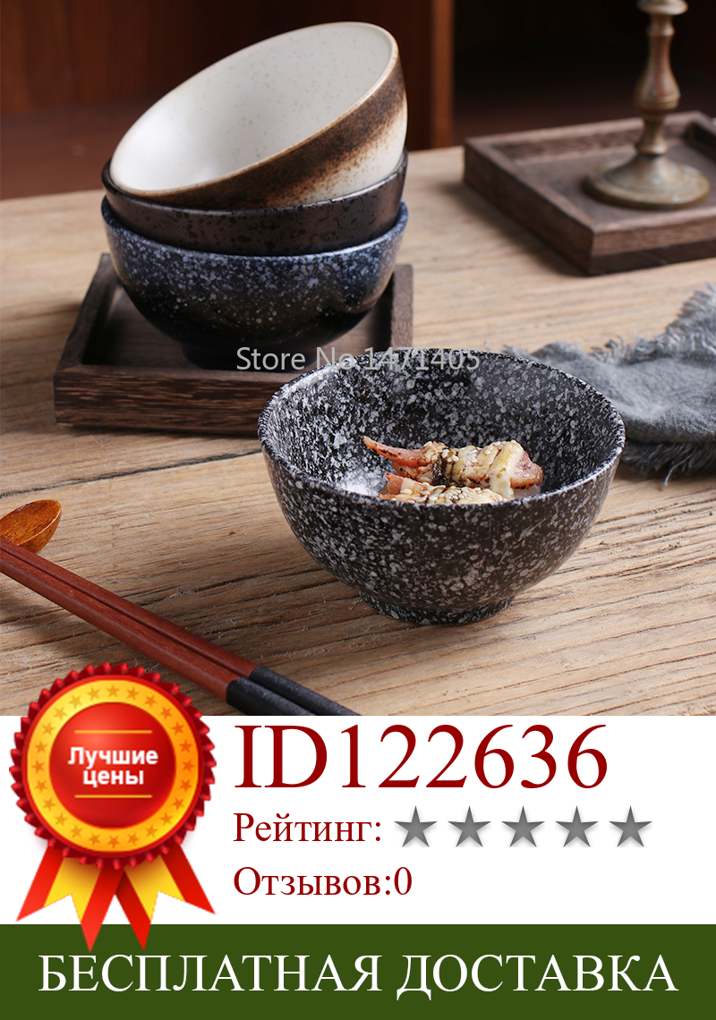 Изображение товара: Японский шар риса бытовой ретро Керамика миска для супа чашки для супа с лапшой чаша 4,5 дюймов творческий японский маленькая чаша и тарелка посуда набор