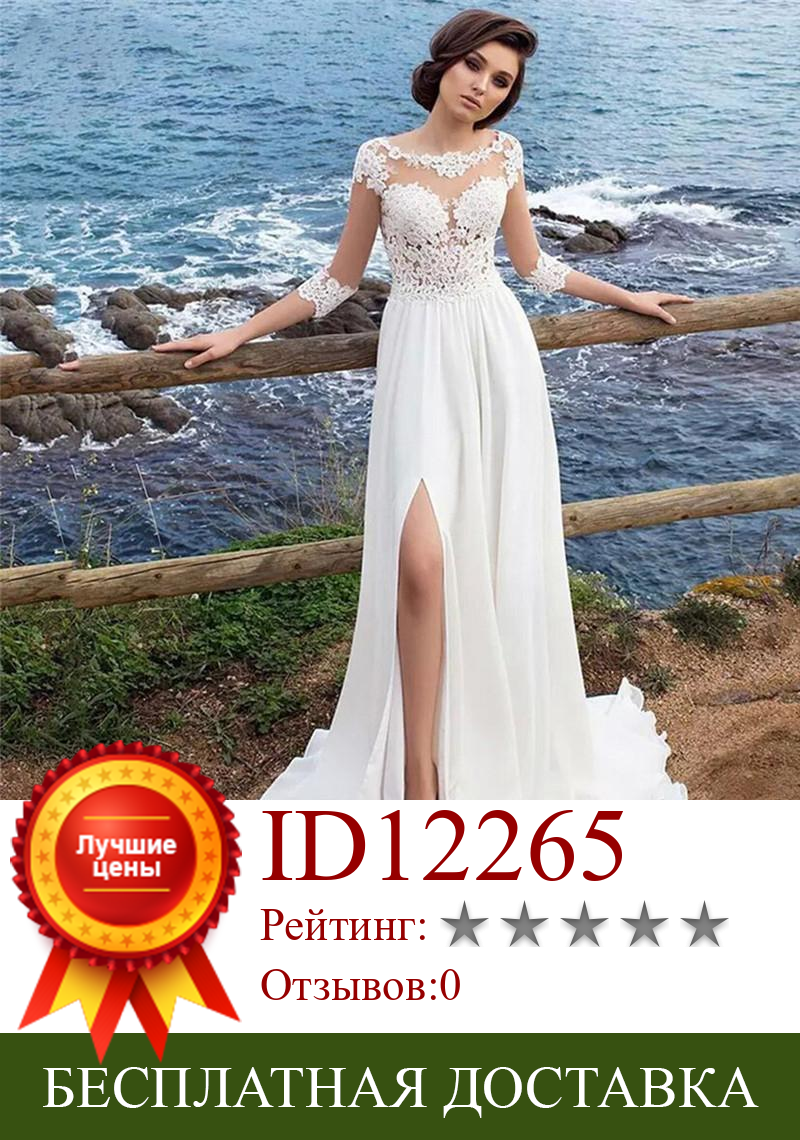 Изображение товара: Длинные свадебные платья а-силуэта, шифоновые платья с рукавом 2020 и длинным разрезом сбоку, сексуальные пляжные свадебные платья, свадебные кружевные платья