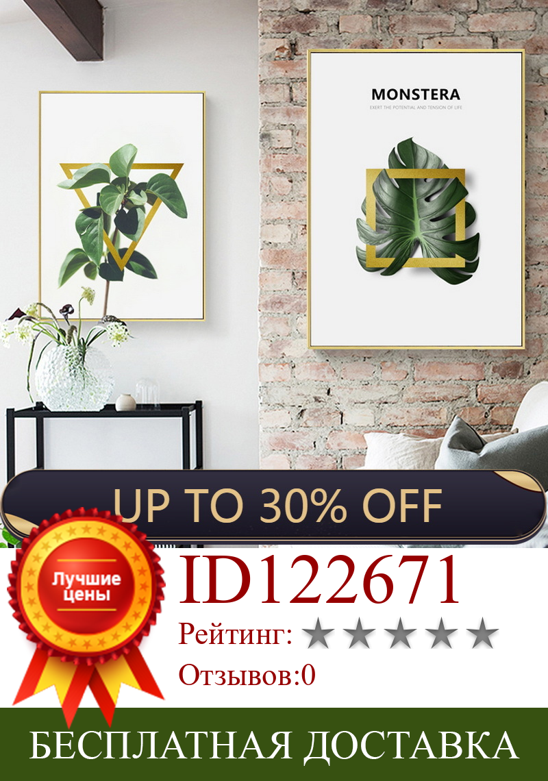 Изображение товара: Декоративная Настенная картина в скандинавском стиле, постер на холсте с изображением зеленых растений, кактусов, без рамки, для гостиной