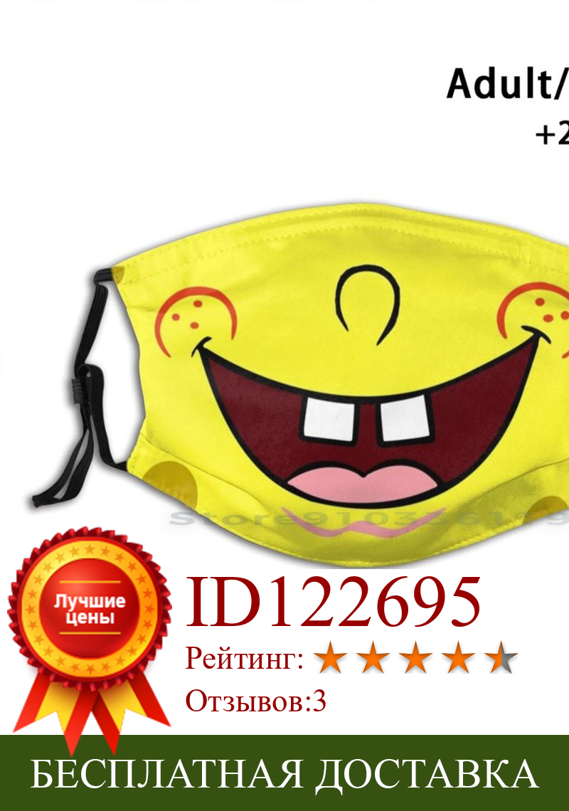 Изображение товара: Губка Боб улыбка для взрослых и детей моющаяся смешная маска для лица с фильтром губка улыбка рот желтый смех аниме