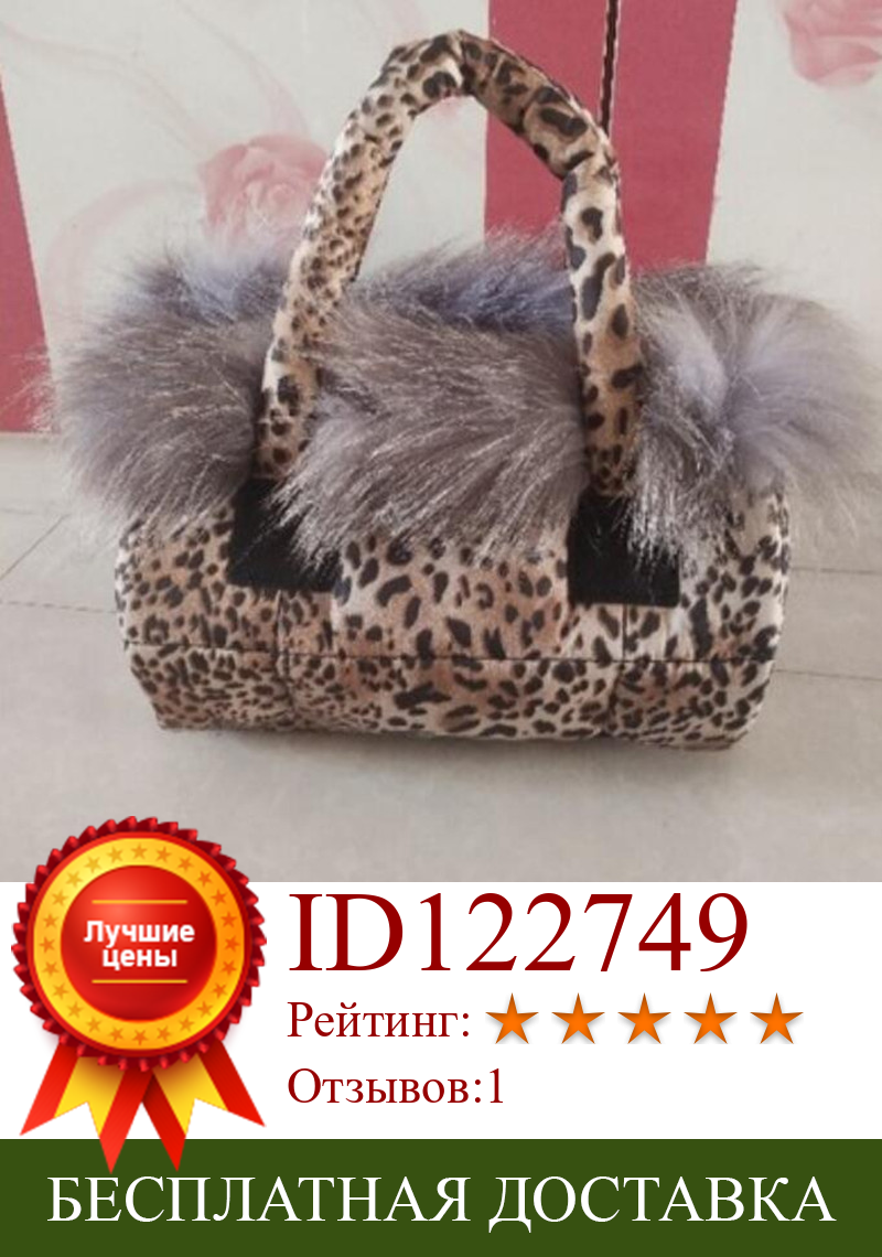 Изображение товара: Новинка 2021, зимняя женская сумка с леопардовым принтом, пуховая сумка из 100% лисьего меха, космическая Хлопковая Сумка, наплечная сумка-мессенджер