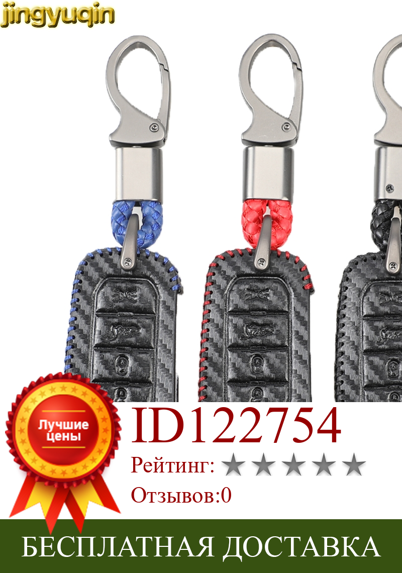 Изображение товара: Jingyuqin кожаный карбоновый дистанционный Автомобильный ключ чехол для Jeep Renegade 2018 2017 2016 2015 4 кнопки складной чехол для выкидного ключа