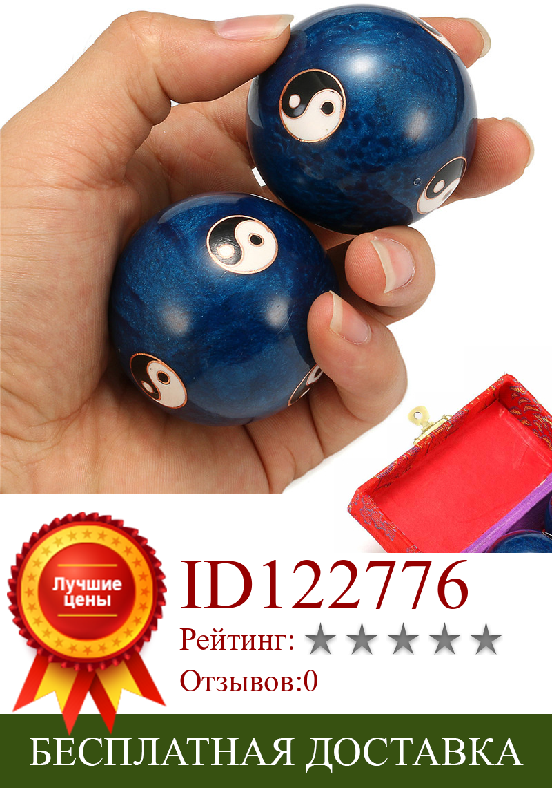Изображение товара: Китайский Массажный мяч, забота о здоровье, упражнения для снятия стресса, фитнес-мяч для снятия стресса, мяч для расслабления для лечения тай-чи, ручной мяч