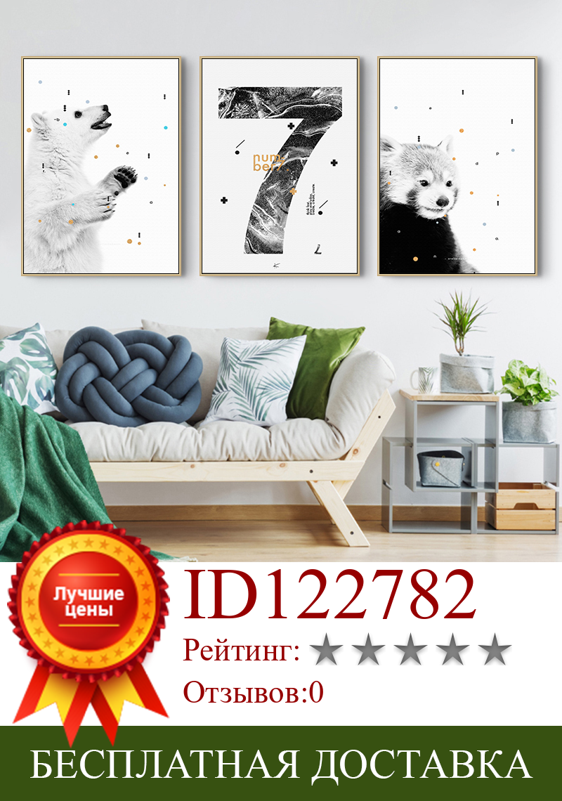 Изображение товара: Полярный медведь Wall Art Изображение Цвет: Черный Белый животных холст плакат для детской печать минималистский картина Nordic для детской комнаты, Декор
