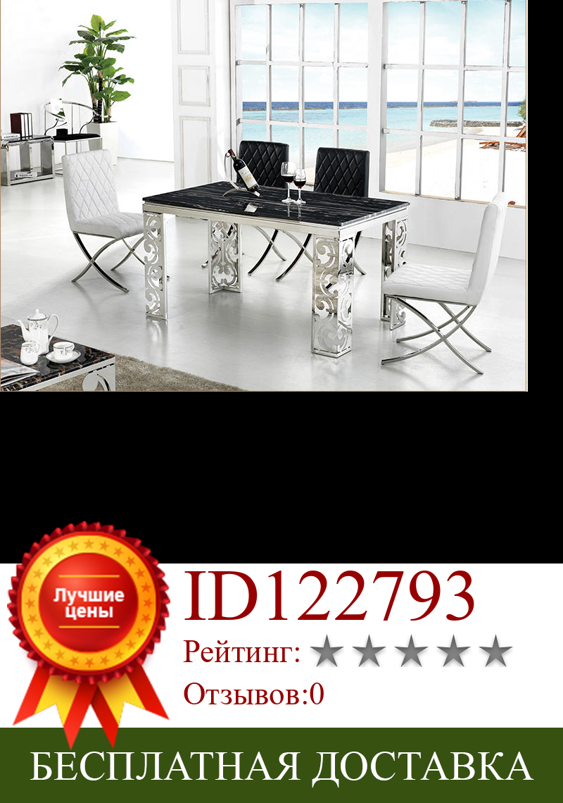 Изображение товара: Набор столовой из нержавеющей стали, домашняя мебель, минималистичный современный обеденный стол из мрамора и 6 стульев