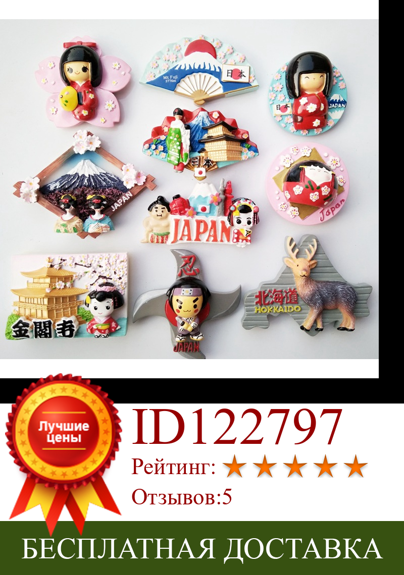 Изображение товара: Магнитный Декор на холодильник, японский туристический сувенир, кошка удачи, Токио, Fujiyama, Kinkakuji, магнитные наклейки, резиновые наклейки на холодильник