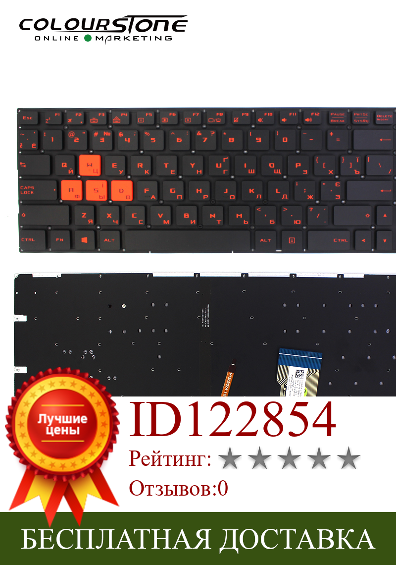Изображение товара: Клавиатура с подсветкой для ноутбука Asus GL502 GL502VM GL502VY, с русской раскладкой