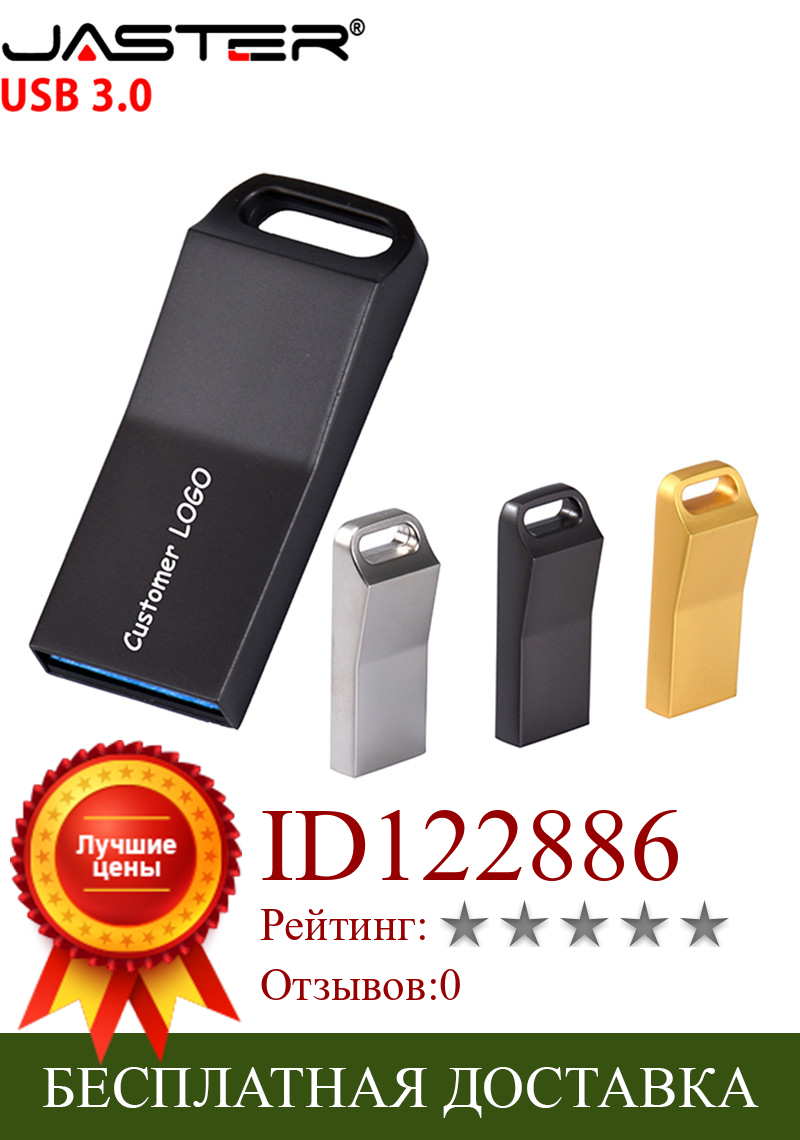 Изображение товара: JASTER USB 3,0 карта памяти 32 Гб 64 Гб супер мини металлический usb флэш-накопитель 4g 8g 16 Гб Флешка маленький привод (более 10 шт. бесплатный логотип)