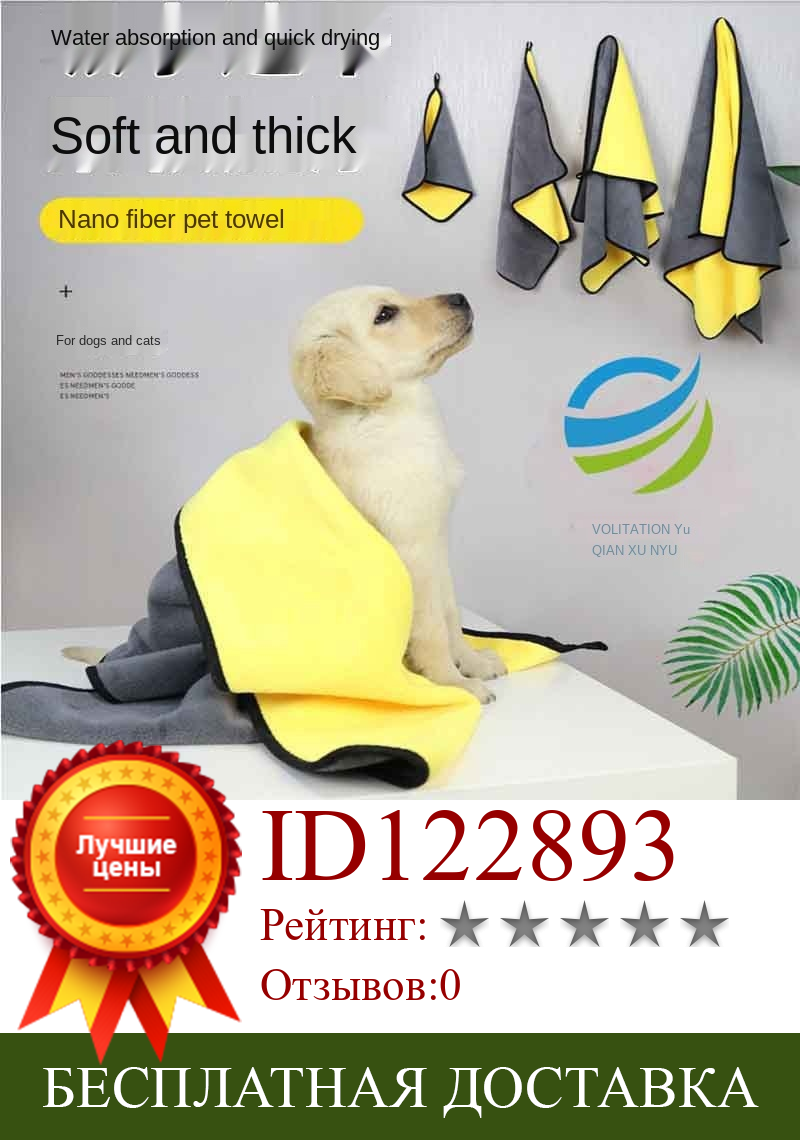 Изображение товара: Полотенце для купания животных, впитывающее быстросохнущее большое полотенце из оленьей кожи, для собак и кошек