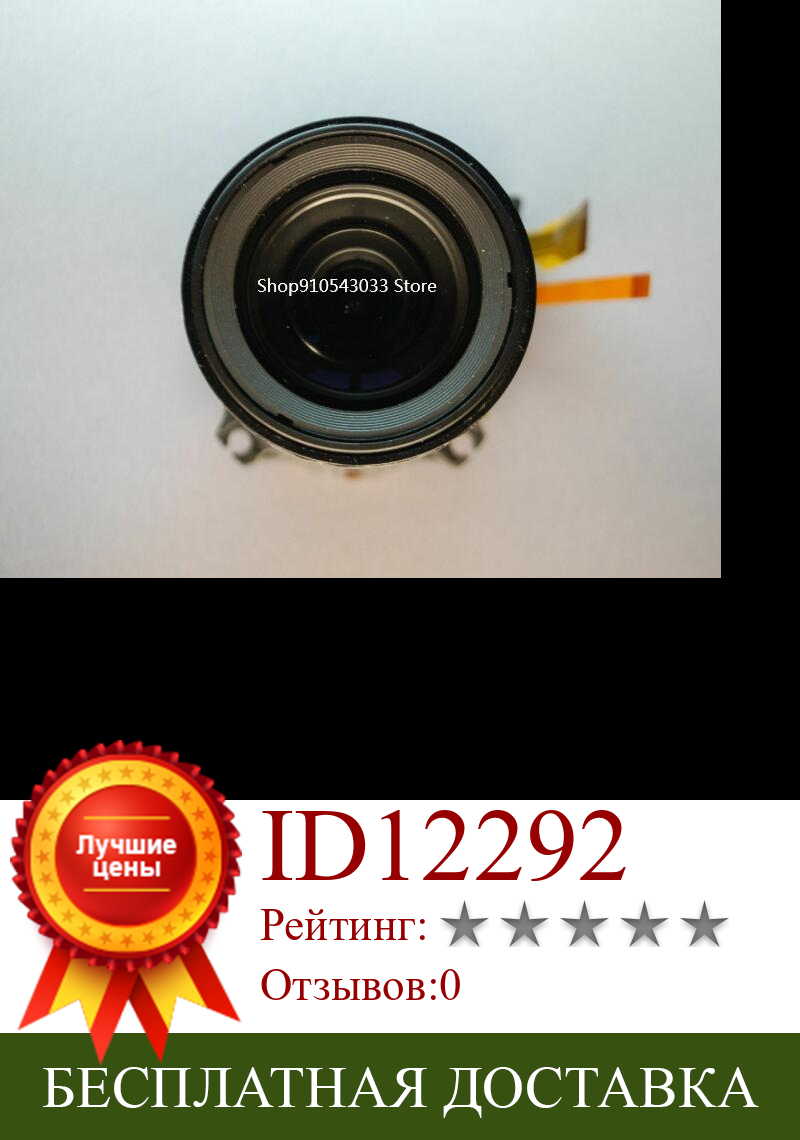 Изображение товара: Новый оригинальный блок зум объектив для Samsung WB100 для Sony DSC-H200 H200 цифровой камеры без CCD