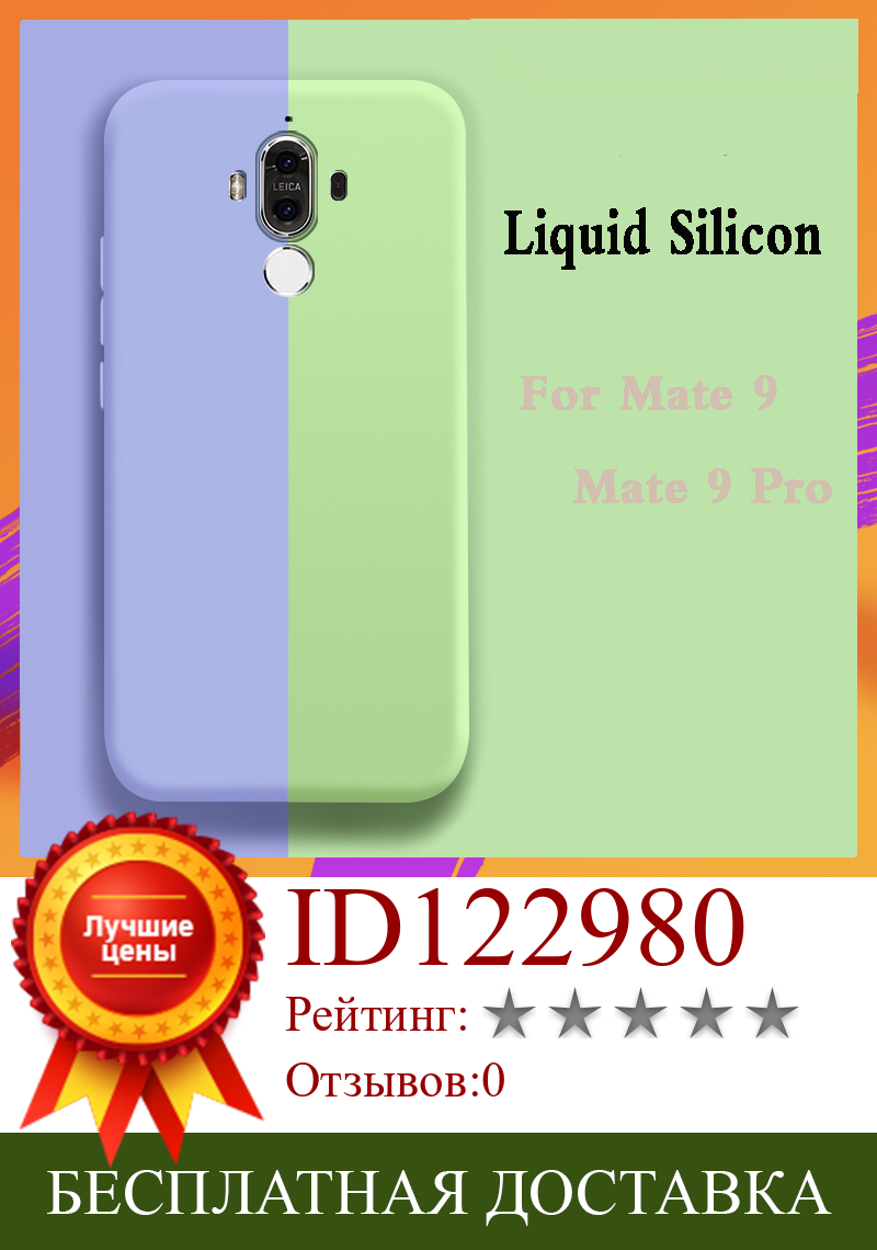 Изображение товара: Чехол для Huawei mate 10, мягкая задняя крышка из жидкого силикона для Huawei mate 10 pro, однотонный чехол для телефона mate 10, роскошный чехол карамельного цвета