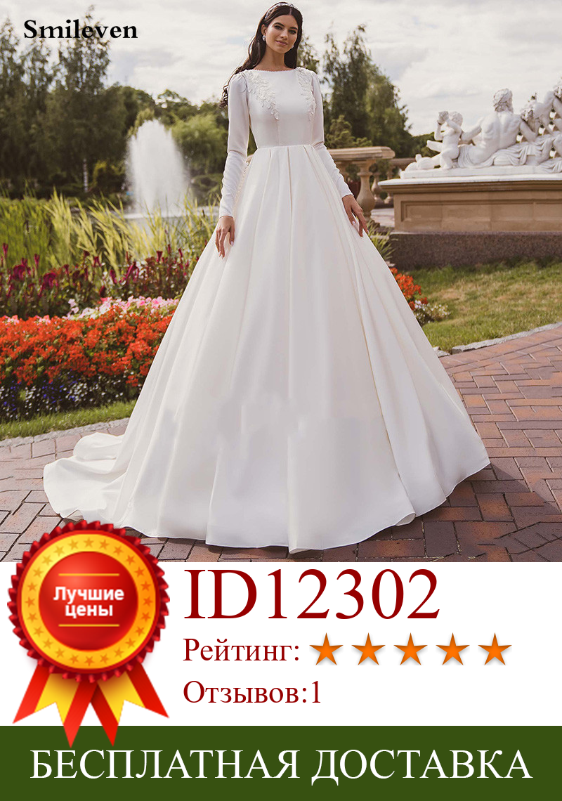 Изображение товара: Smileven Свадебные платья Дубай с длинным рукавом ТРАПЕЦИЕВИДНОЕ кружевное платье для невесты мусульманское свадебное платье с закрытой спиной Vestido de novia 2021