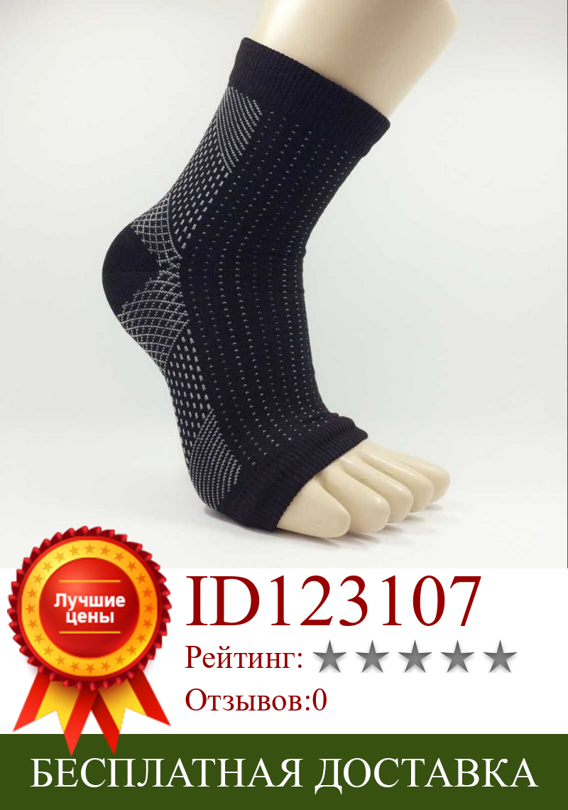 Изображение товара: 1 шт. компрессионные, предотвращают усталость ног рукава ботильоны Поддержка носки Для мужчин лодыжки носки Для женщин снять отекают