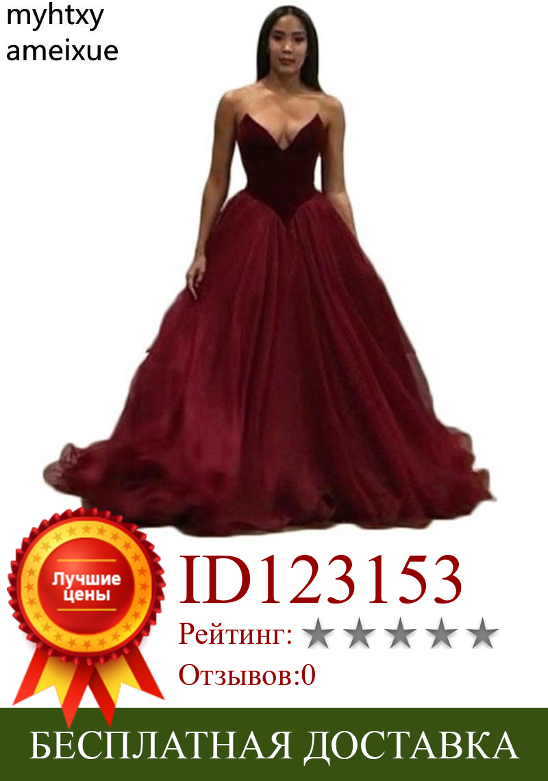 Изображение товара: New Sexy Cheap Plus Size Court Train Ball Gown Red Long Evening Dresses For Hi Low Women Tulle Prom Party Gowns Robe De Soiree