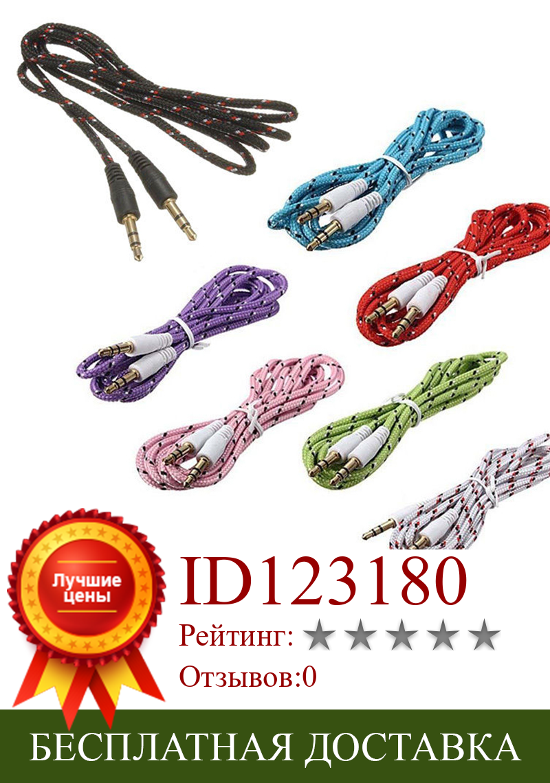 Изображение товара: 1 шт. 95 см нейлоновая оплетка 3 фута 3,5 мм стерео аудио кабель для наушников штекер-штекер M/M MP3 Aux Pc случайный цвет