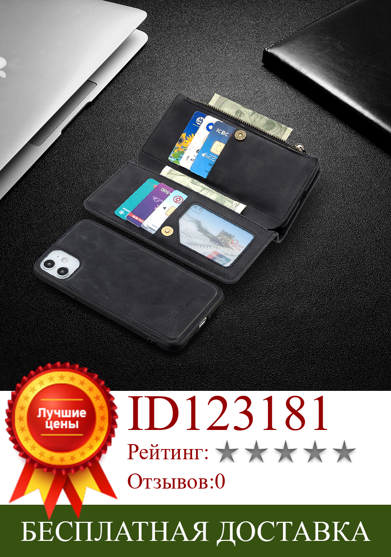 Изображение товара: Съемный задний Чехол для iPhone 12 11 Pro Max 6 6S 8 7 Plus SE 2020 кожаный чехол-кошелек для iPhone XS Max X XR откидная крышка