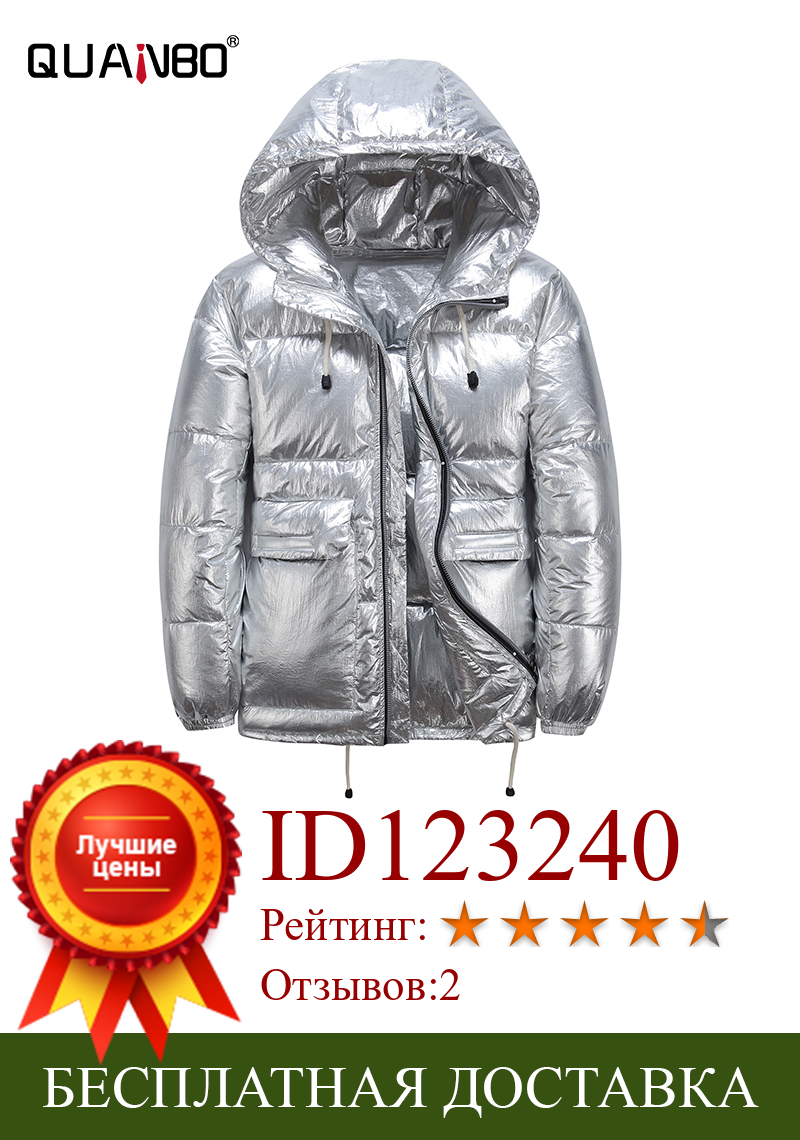 Изображение товара: Новинка 2020, зимняя мужская и женская пуховая куртка QUANBO, высококачественное повседневное серебристое пальто с капюшоном, плотная и Теплая мужская зимняя одежда