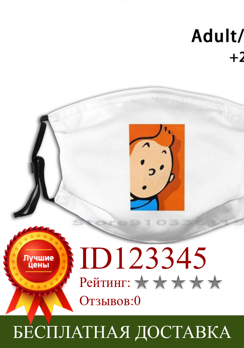 Изображение товара: Tintin оранжевая моющаяся смешная маска для лица для взрослых и детей с фильтром Приключения Тинтин капитан Хэддок комикс мультфильмы