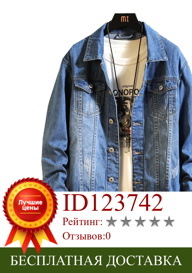 Изображение товара: Модная брендовая джинсовая куртка для инструментов, Мужская Осенняя модель 2020, свободная трендовая верхняя Корейская парная куртка, уличная одежда