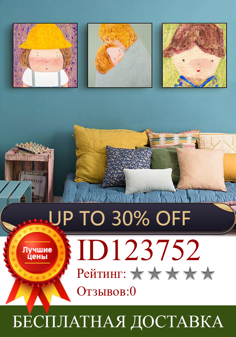 Изображение товара: Постеры и принты в скандинавском стиле с изображением милой девушки, настенная живопись для украшения детского сада, Картина на холсте