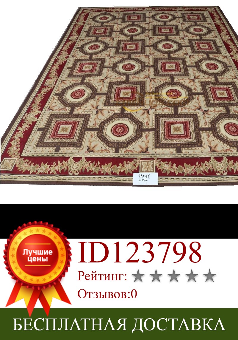 Изображение товара: Французский aubusson ковры гостиной 244CMX305CM 8 'X 10 'YM36gc156aubyg9