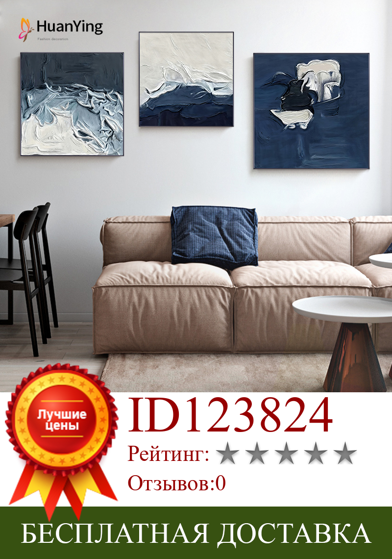 Изображение товара: Абстрактная Картина на холсте темно-синие белые блоки смешанные плакаты и принты минималистские нордические настенные картины для гостиной
