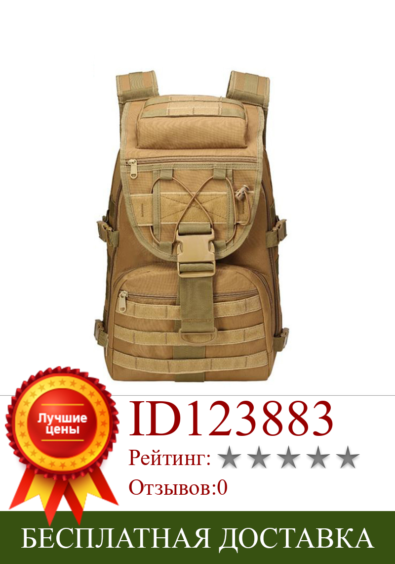 Изображение товара: Outdoor Military Tactical Trekking Backpack Unisex Riding Travel Fishing Water Repellent Sports Bag Training Camping Rucksack