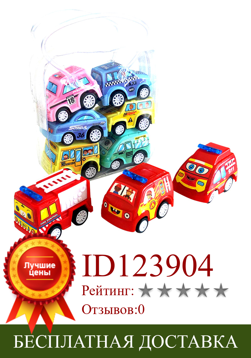 Изображение товара: Детская игрушка Landzo из 6 предметов, автомобиль с вытяжным движением, детские мини-автомобили, игрушки в подарок для мальчиков и девочек