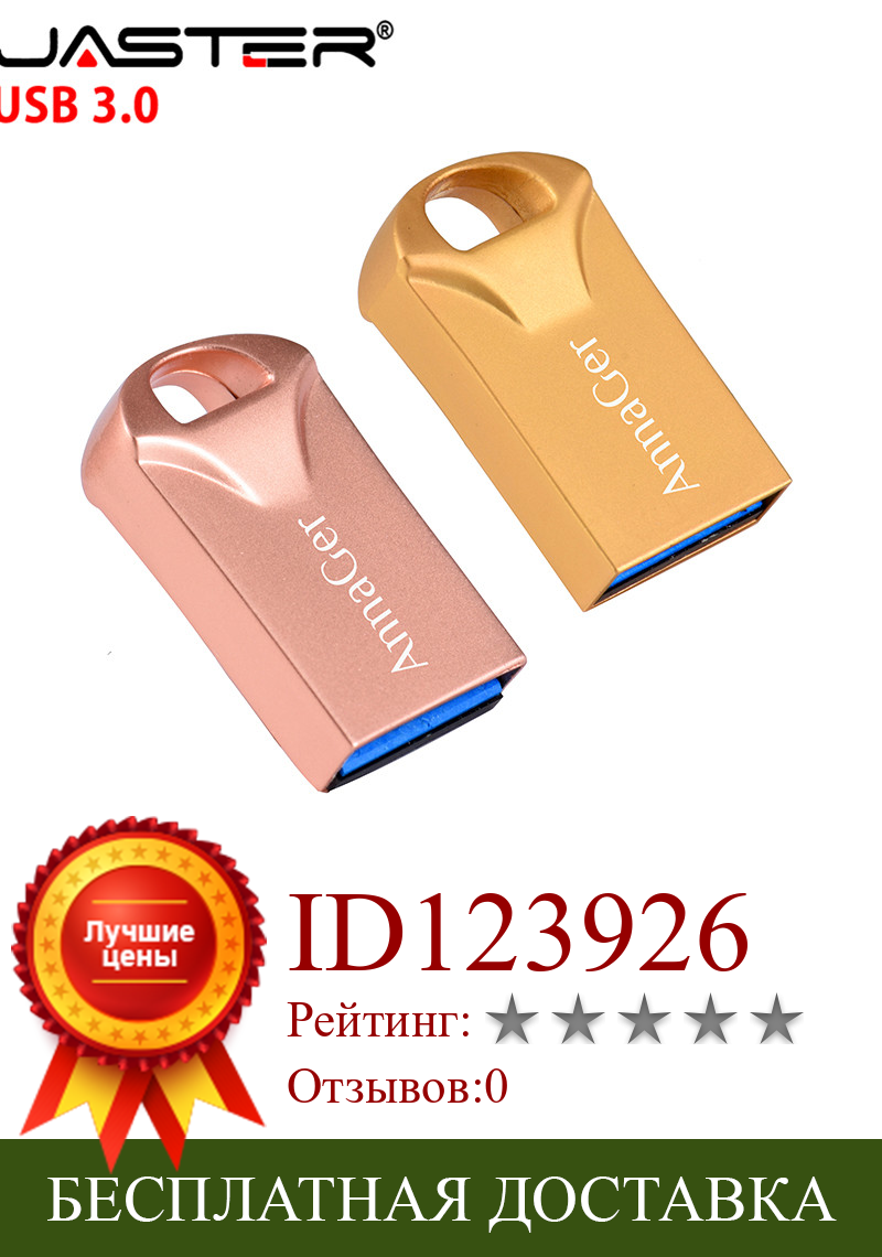 Изображение товара: Металлический USB-накопитель JASTER (более 10 шт. бесплатного логотипа) Mini usb 3,0, флеш-накопитель 64 ГБ, USB-накопитель 32 ГБ, 16 ГБ, 8 ГБ, 4 Гб, водонепроницаемый