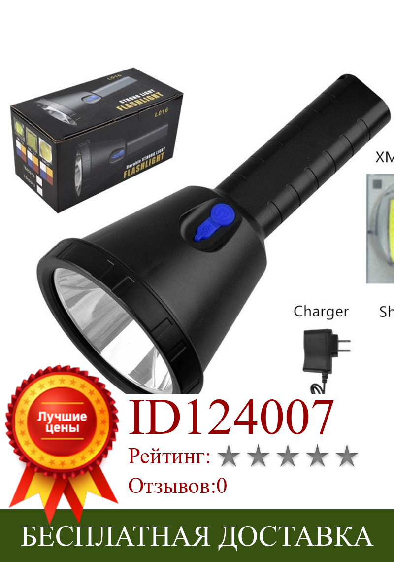 Изображение товара: Светодиодный фонарь XML2 T6 10 Вт для охоты, поиск дальнего света, светодиодный портативный фонарь, ручной прожектор, Электрический фонарь