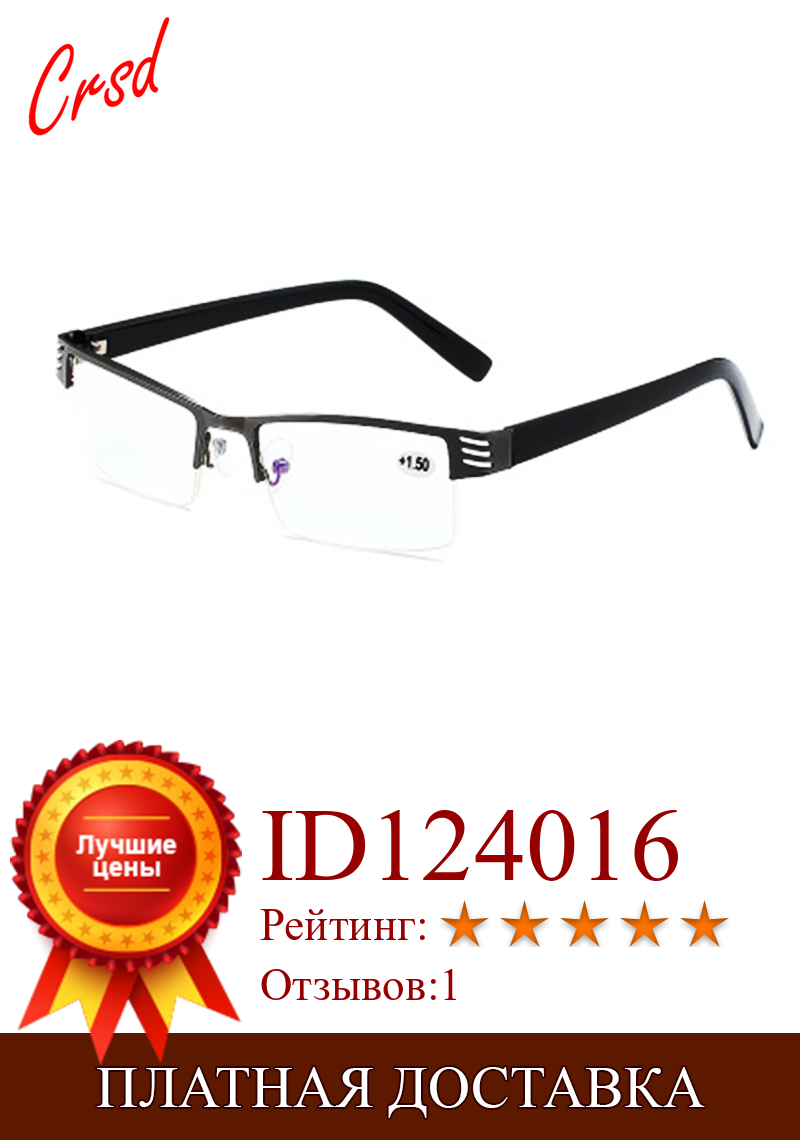 Изображение товара: Пресбиопические очки CRSD, очки для чтения для мужчин и женщин, мужские высококачественные черные полубриллиантовые очки + 1,0 + 1,5 + 2,0 + 2,5 + 3,0 + 3,5 + 4,0