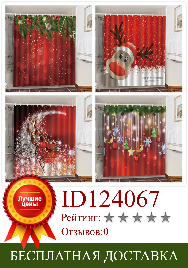 Изображение товара: Home New Year Bathroom Shower Curtains Snowflake Moon Decorative Pendant Printed Merry Christmas Living Room Decoration Curtain
