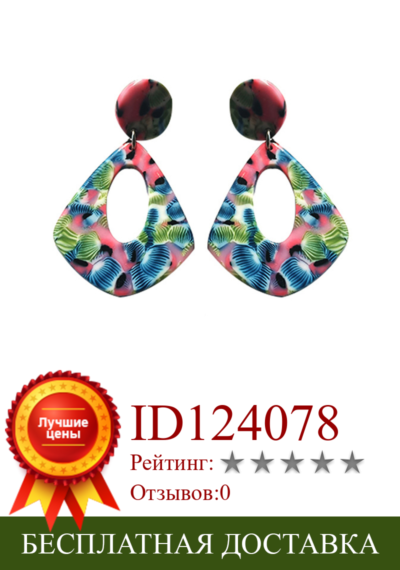 Изображение товара: 2019 в винтажном стиле; 10 Цвета красочные акриловые эллипс полые длинные женские серьги модные геометрические смолы ацетат серьги с подвесками