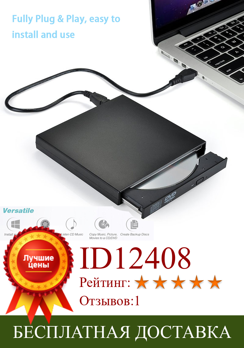 Изображение товара: Внешний DVD Встроенная память оптический привод USB 2,0 CD/DVD-Встроенная память CD-RW плеер горелки Портативный считыватель Регистраторы НЧ-динамик, Bluetooth для ноутбука