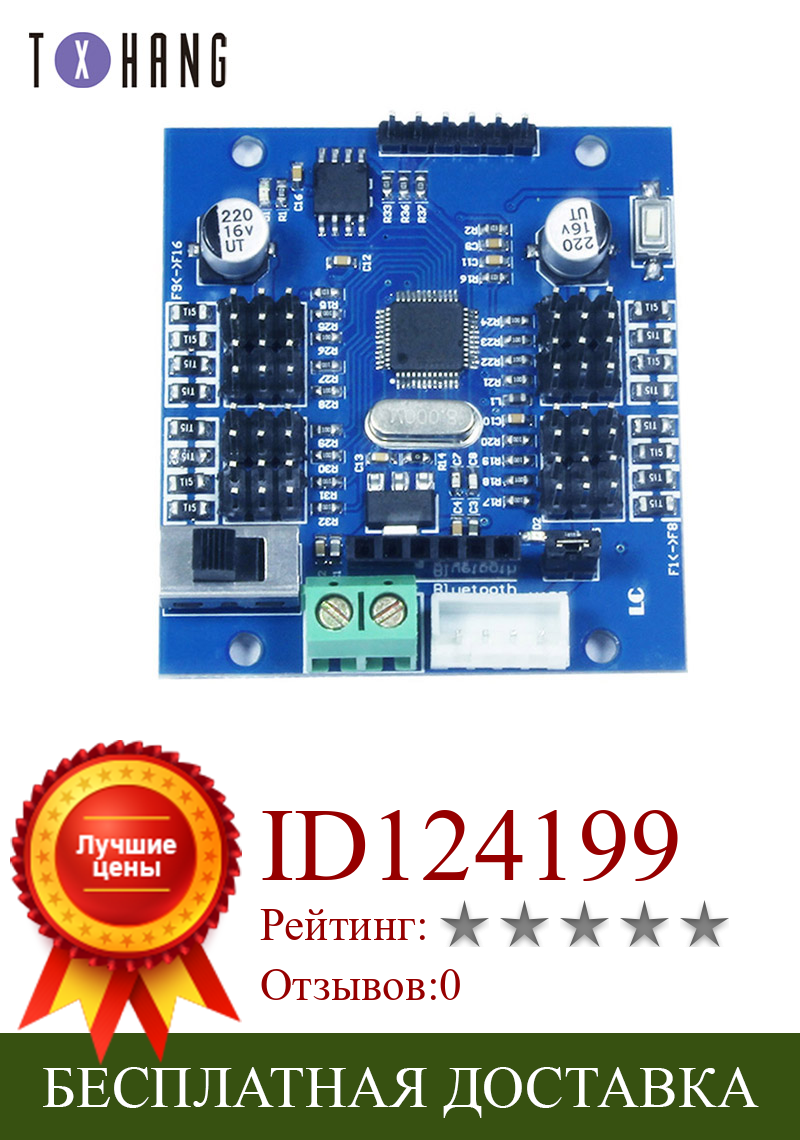 Изображение товара: STM32 16 канальный рулевая плата управления ШИМ TTL последовательный порт управления Лер модуль diy Электроника