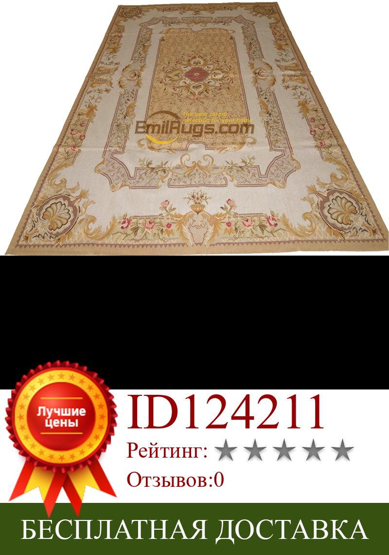 Изображение товара: Китайский шелковый ковер потрясающий Шелковый красивый светильник золотой верблюжий бежевый #164(045B)6 