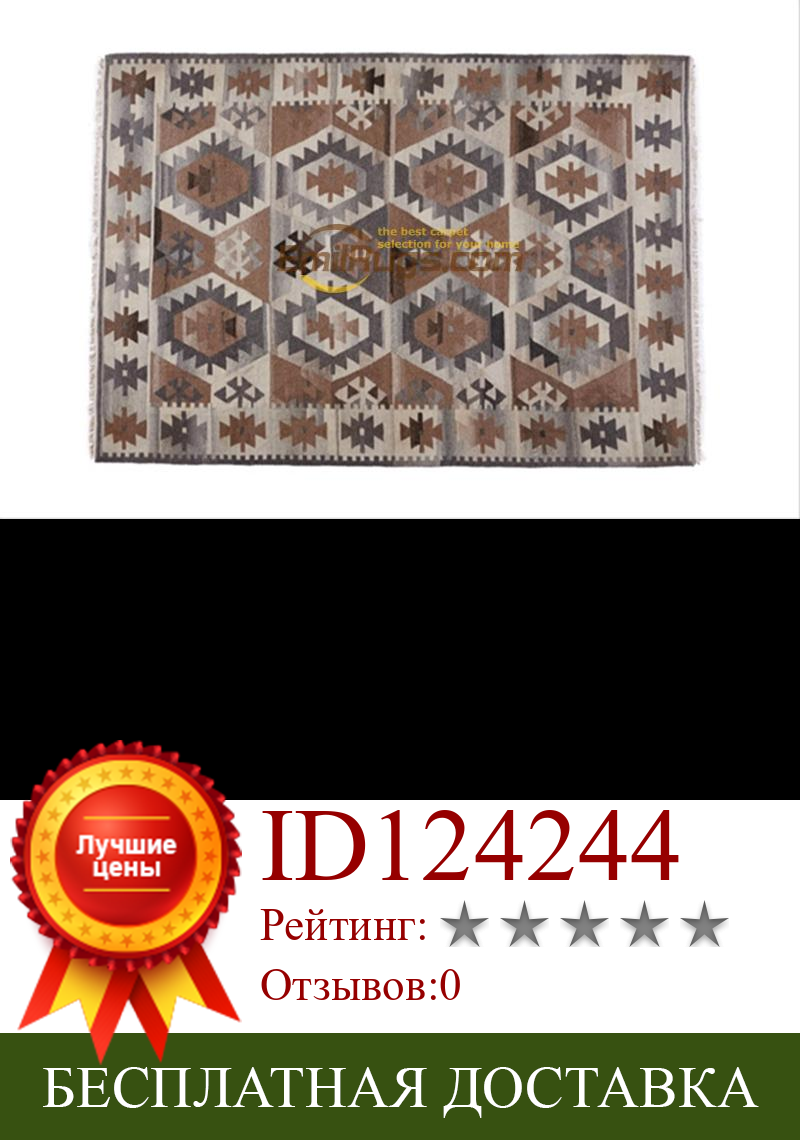 Изображение товара: Покрытый ковер килим Шерсть Ручная работа винтажный для гостиной геометрический богемный натуральный