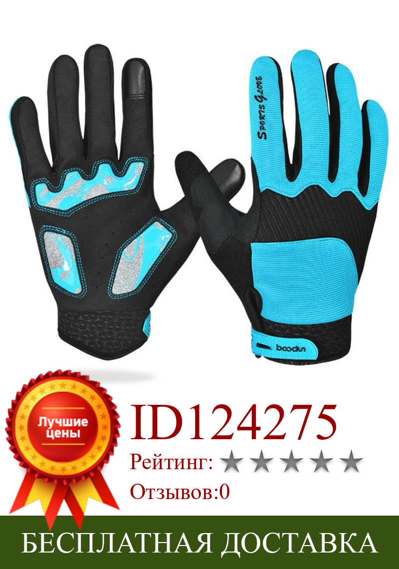 Изображение товара: Перчатки с пальцами для сенсорного экрана, Осенние эластичные варежки, мужские велосипедные гелевые подкладки, велосипедные гоночные велосипедные перчатки