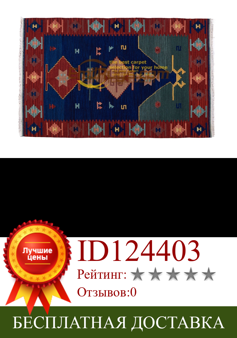 Изображение товара: Ковер килим в скандинавском стиле Шерсть Ручная работа Турецкая спальня геометрический турецкий натуральный