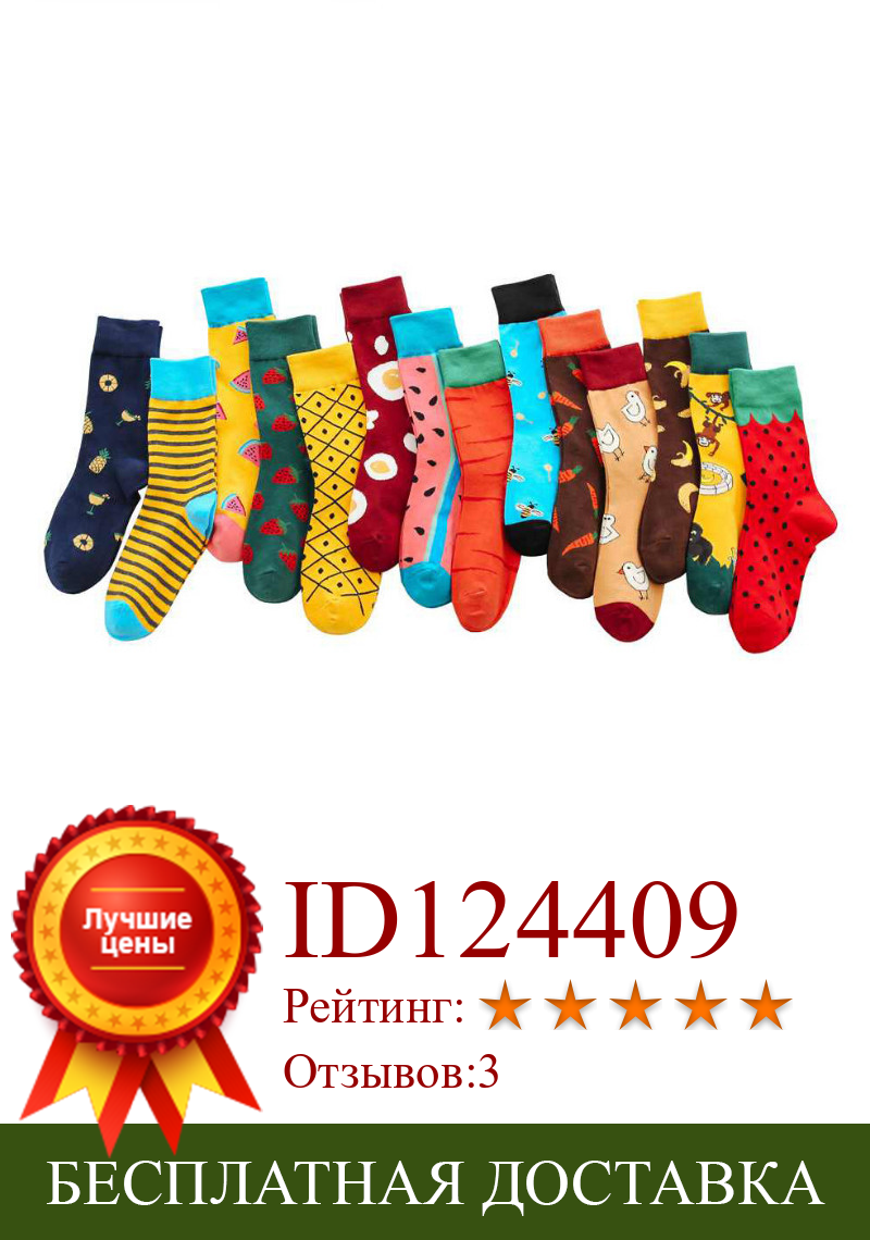 Изображение товара: Модные милые женские носки с фруктами в японском Корейском стиле; Яркие хлопковые забавные носки для женщин; Высокое качество; С клубничкой; 113