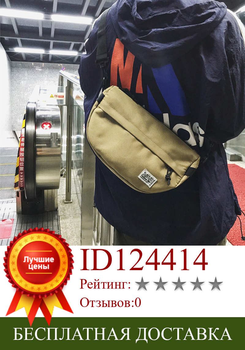 Изображение товара: Мужская нагрудная сумка Harajuku, Повседневная Холщовая Сумка через плечо в уличном стиле, нагрудная сумка унисекс