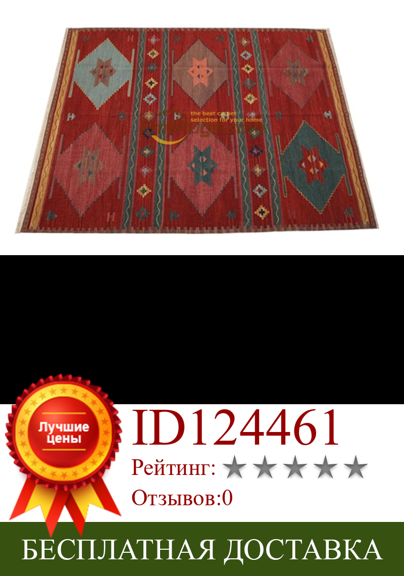 Изображение товара: Tapete kilim шерсть ручной работы турецкий Винтаж для гостиной геометрический богемный шерсть вязание