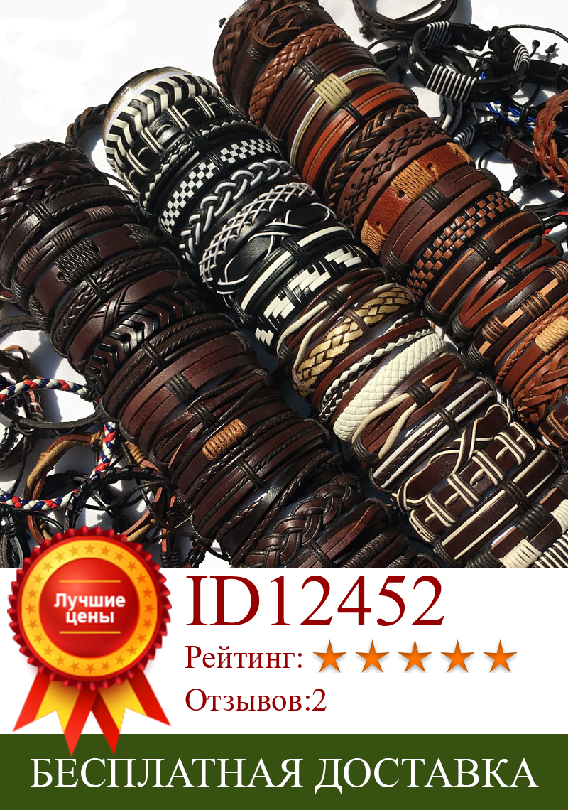 Изображение товара: Плетеные браслеты ручной работы WP15 для мужчин и женщин, модные кожаные ювелирные украшения для подарка, 50 шт./лот