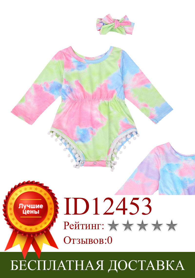 Изображение товара: Демисезонный комплект одежды для новорожденных девочек, комбинезоны с длинным рукавом и круглым вырезом, с принтом и бахромой и повязкой на голову, 0-24 м, 2020